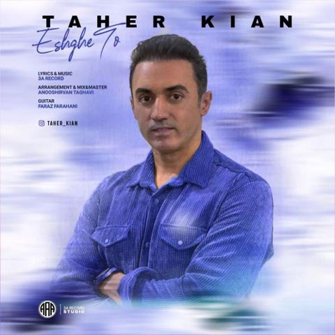 دانلود آهنگ طاهر کیان عشق تو